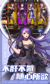 御姐游戏手游(图3) 御姐游戏手游(图3)