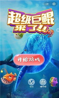 小游戏鲲(图1) 小游戏鲲(图1)