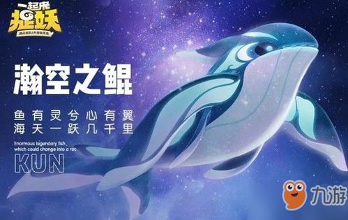 小游戏鲲(图3) 小游戏鲲(图3)