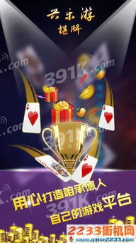 兴乐游戏,引领行业潮流的创新力量(图2) 兴乐游戏,引领行业潮流的创新力量(图2)