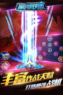 星河战争游戏,宇宙霸主争霸战(图1) 星河战争游戏,宇宙霸主争霸战(图1)