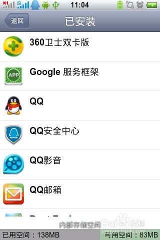 小熊桌面安卓下载  小熊桌面安卓下载