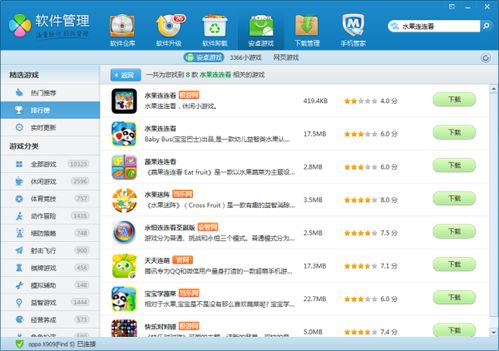 我要如何说再见安卓版下载  我要如何说再见安卓版下载