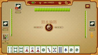 欢乐麻将免费下载安装 (图3) 欢乐麻将免费下载安装 (图3)