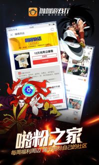 啪啪帕游戏厅,刺激游戏体验之旅(图3) 啪啪帕游戏厅,刺激游戏体验之旅(图3)