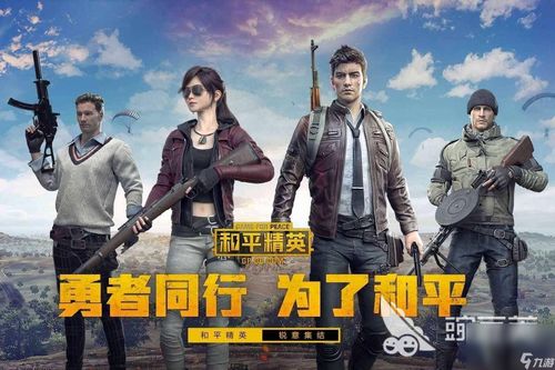 手机吃鸡游戏有哪些,热门玩法与精彩瞬间(图3) 手机吃鸡游戏有哪些,热门玩法与精彩瞬间(图3)