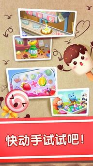 宝宝巴士做雪糕游戏,制作美味冰淇淋的欢乐时光(图3) 宝宝巴士做雪糕游戏,制作美味冰淇淋的欢乐时光(图3)