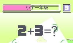 小游戏速算,小游戏中的数学智慧之旅(图1) 小游戏速算,小游戏中的数学智慧之旅(图1)