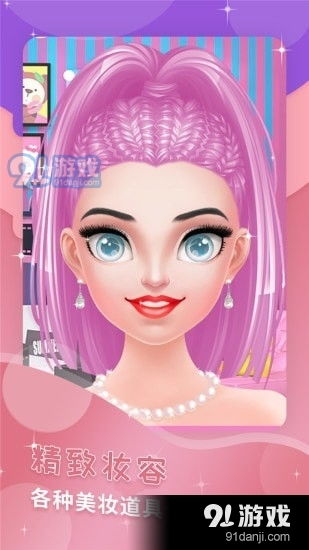 给公主化妆游戏下载,打造专属王室风采(图1)