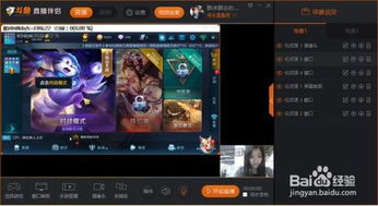 怎么样直播游戏,开启你的游戏直播之旅(图3) 怎么样直播游戏,开启你的游戏直播之旅(图3)