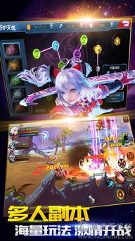 星辰传游戏,传奇启航(图3) 星辰传游戏,传奇启航(图3)