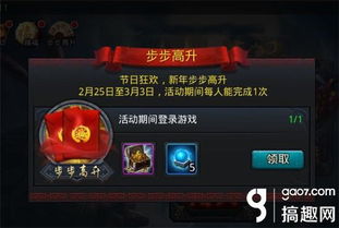 步步高升游戏技巧,轻松登顶巅峰(图2) 步步高升游戏技巧,轻松登顶巅峰(图2)