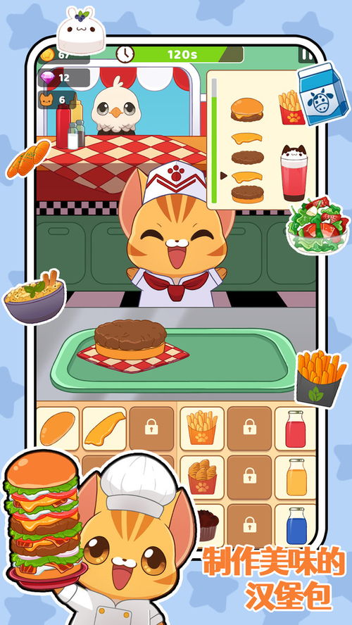 宝宝美食餐厅游戏下载,下载开启味蕾冒险(图2) 宝宝美食餐厅游戏下载,下载开启味蕾冒险(图2)