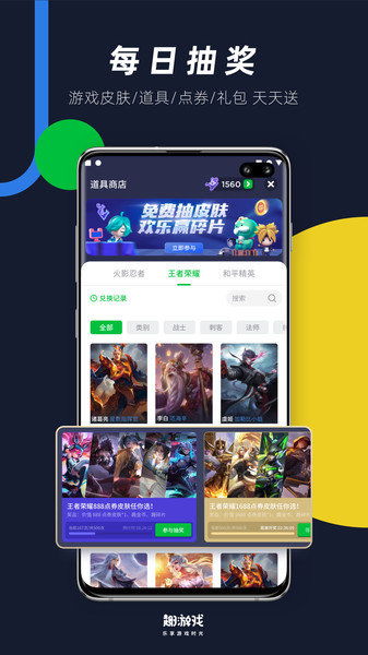 疯趣游戏app下载,轻松下载体验无限乐趣(图1)
