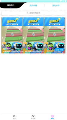 疯趣游戏app下载,轻松下载体验无限乐趣(图3)