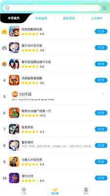 疯趣游戏app下载,轻松下载体验无限乐趣(图2)