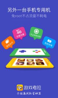 游戏考拉怎么收钱(图1)