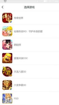 游戏考拉怎么收钱(图3)