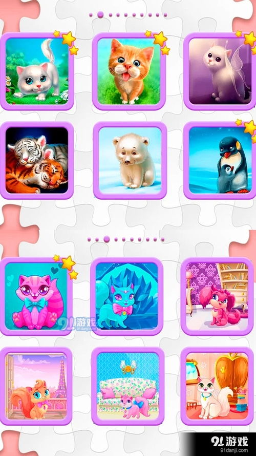 我要拼图游戏,探索智慧与乐趣的拼图游戏之旅(图1) 我要拼图游戏,探索智慧与乐趣的拼图游戏之旅(图1)