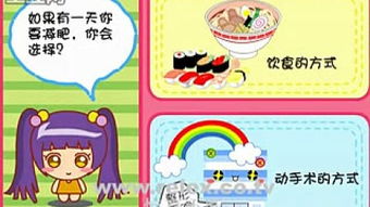 心理课小游戏,探索心灵奥秘的趣味之旅(图3) 心理课小游戏,探索心灵奥秘的趣味之旅(图3)