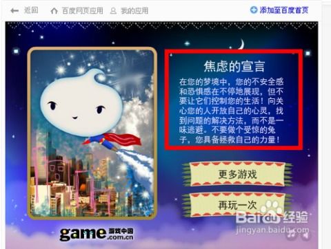 心理课小游戏,探索心灵奥秘的趣味之旅(图1) 心理课小游戏,探索心灵奥秘的趣味之旅(图1)