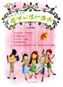 心理课小游戏,探索心灵奥秘的趣味之旅(图2) 心理课小游戏,探索心灵奥秘的趣味之旅(图2)