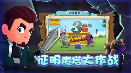 小游戏推塔,体验指尖上的战争艺术(图2) 小游戏推塔,体验指尖上的战争艺术(图2)