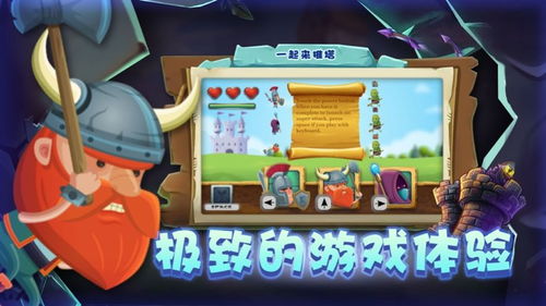 小游戏推塔,体验指尖上的战争艺术(图3) 小游戏推塔,体验指尖上的战争艺术(图3)