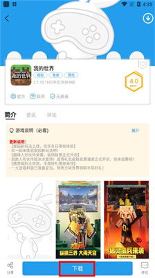 乐玩游戏租凭(图3)