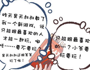 小游戏藕饼,传统美食的趣味演绎(图1)