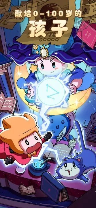 新游戏童年,新游戏带你重返无忧时光(图3) 新游戏童年,新游戏带你重返无忧时光(图3)