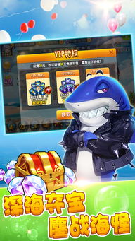 最火的打鱼游戏,畅享捕鱼盛宴(图3) 最火的打鱼游戏,畅享捕鱼盛宴(图3)