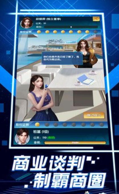 都市传说外卖游戏 