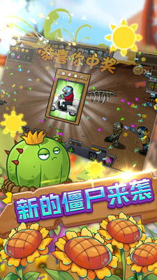 代号花游戏下载 