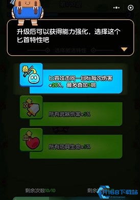 奇幻大乱斗没有广告版 