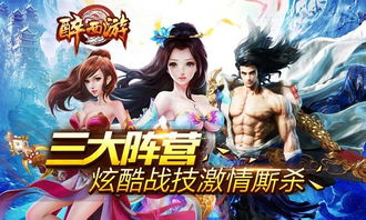 醉西游 (图2) 醉西游 (图2)