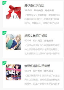 邪恶游戏木子下载,下载背后的惊悚真相(图2) 邪恶游戏木子下载,下载背后的惊悚真相(图2)