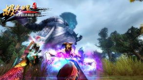 新公测3d网络游戏,新公测3D网络游戏带你领略奇幻冒险之旅(图3)