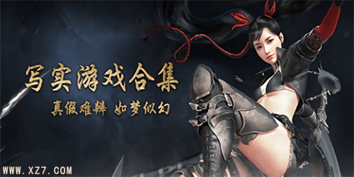 写实游戏,揭秘写实游戏背后的制作奥秘(图2)