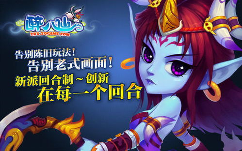 新开回合制游戏,策略与冒险的巅峰对决(图3)