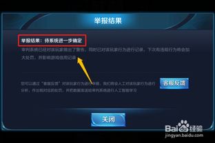 如何举报王者荣耀游戏,共建绿色王者荣耀环境(图2) 如何举报王者荣耀游戏,共建绿色王者荣耀环境(图2)