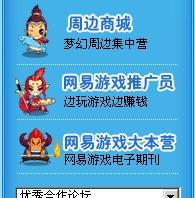 梦幻游戏推广员,成为传奇英雄!(图1) 梦幻游戏推广员,成为传奇英雄!(图1)