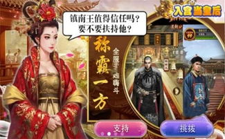 我要入宫游戏,权谋天下(图2) 我要入宫游戏,权谋天下(图2)