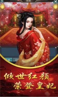 我要入宫游戏,权谋天下(图3) 我要入宫游戏,权谋天下(图3)