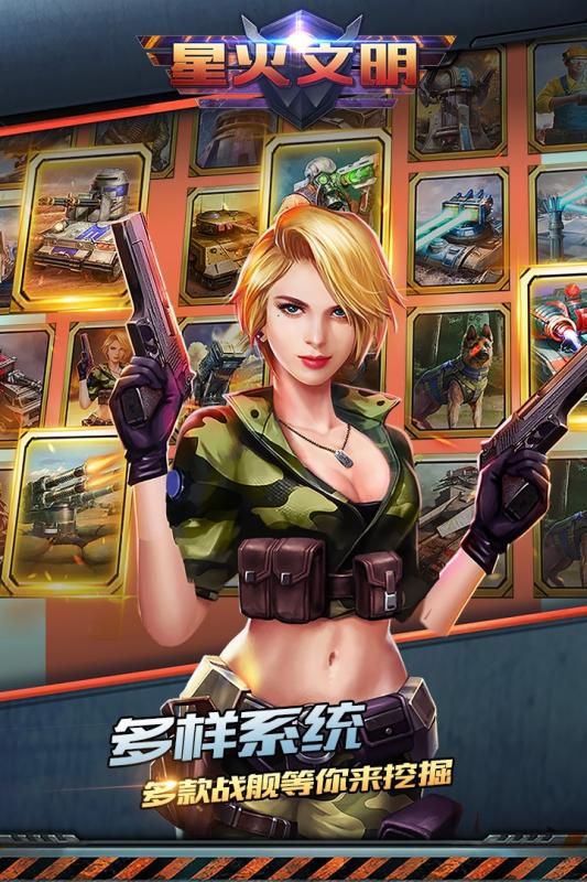 星火公司游戏,探索奇幻世界的冒险之旅(图2) 星火公司游戏,探索奇幻世界的冒险之旅(图2)