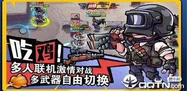 微信吃鸡游戏,畅享刺激竞技体验(图3) 微信吃鸡游戏,畅享刺激竞技体验(图3)