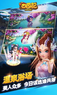 新西游记 游戏,探寻东方神话之旅(图3) 新西游记 游戏,探寻东方神话之旅(图3)