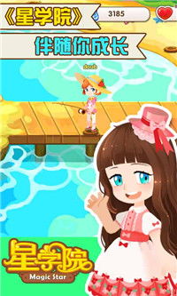 星学院游戏,探索无尽魔法奥秘(图2) 星学院游戏,探索无尽魔法奥秘(图2)