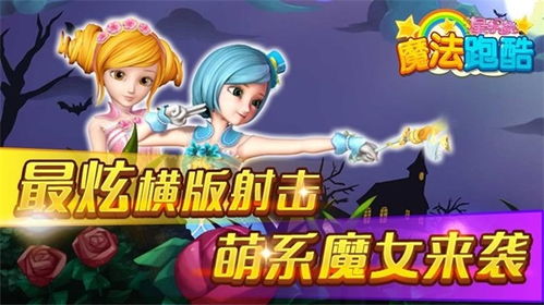星学院游戏,探索无尽魔法奥秘(图1) 星学院游戏,探索无尽魔法奥秘(图1)