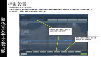 飞机中文版怎么设置(图2) 飞机中文版怎么设置(图2)
